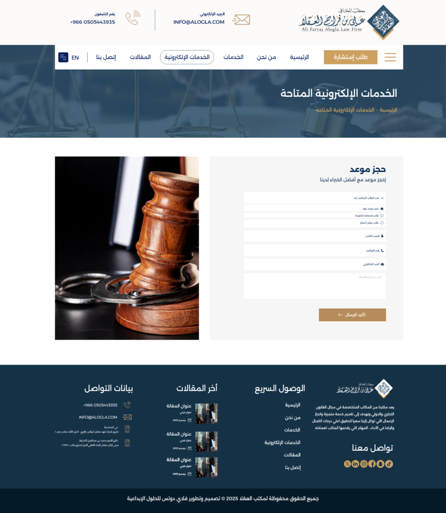 E-Services